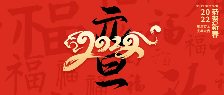 瑞氣祝大家新年快樂，萬事如意！